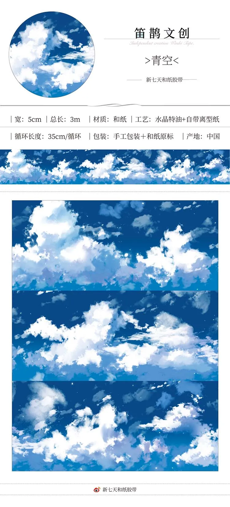 

Маскировочная лента васи 40/50/60/70 мм x 2 м/3 м 21 Designs