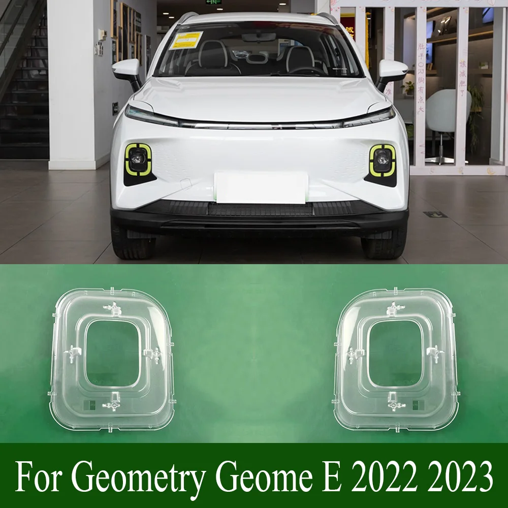 Для Geometry Geome E 2022 2023 абажур для фары прозрачный крышка линза из плексигласа