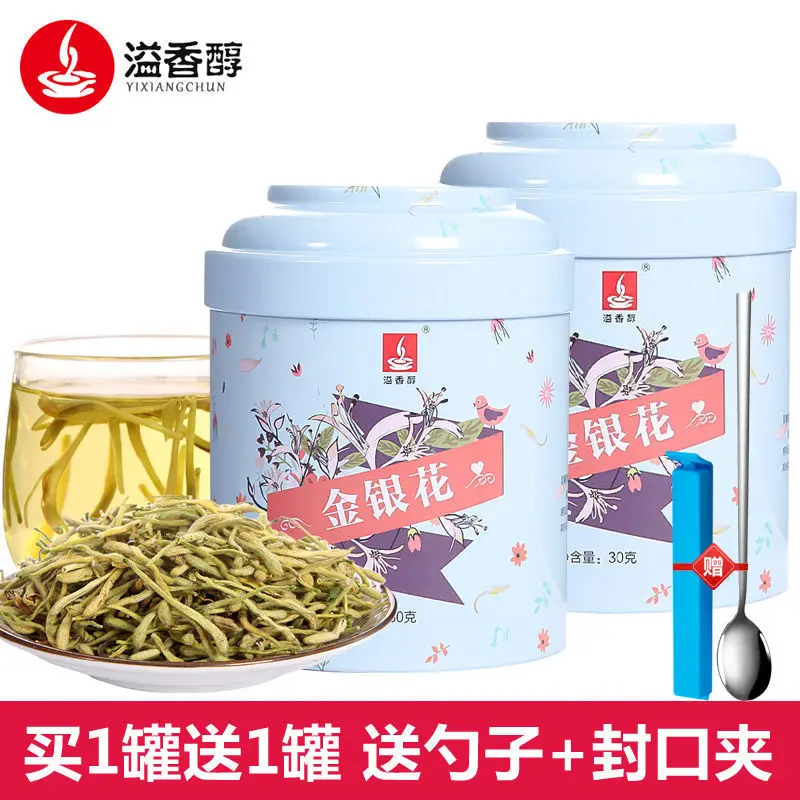 

[buy 1 get 1 free] tinned gold and silver scented tea can be mixed with medlar and chrysanthemum to make water No Tea Pot