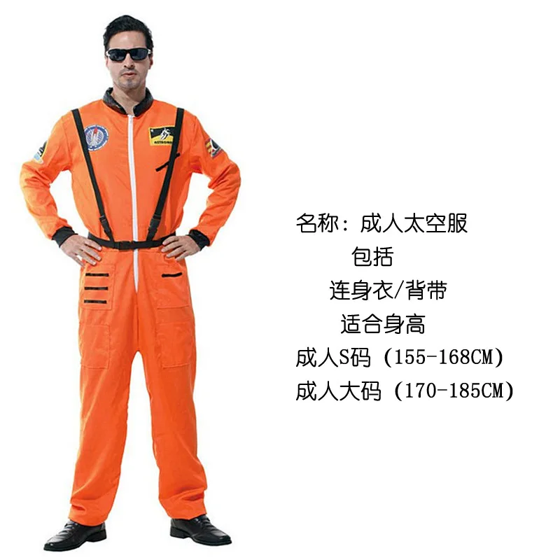 1 шт. взрослый костюм космонавта космический Костюм Пилота комбинезон вечерние