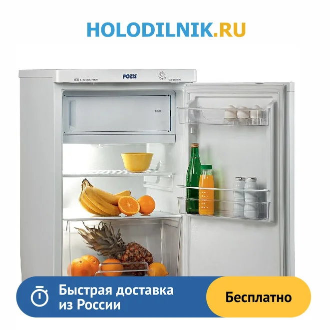 Холодильник pozis 411