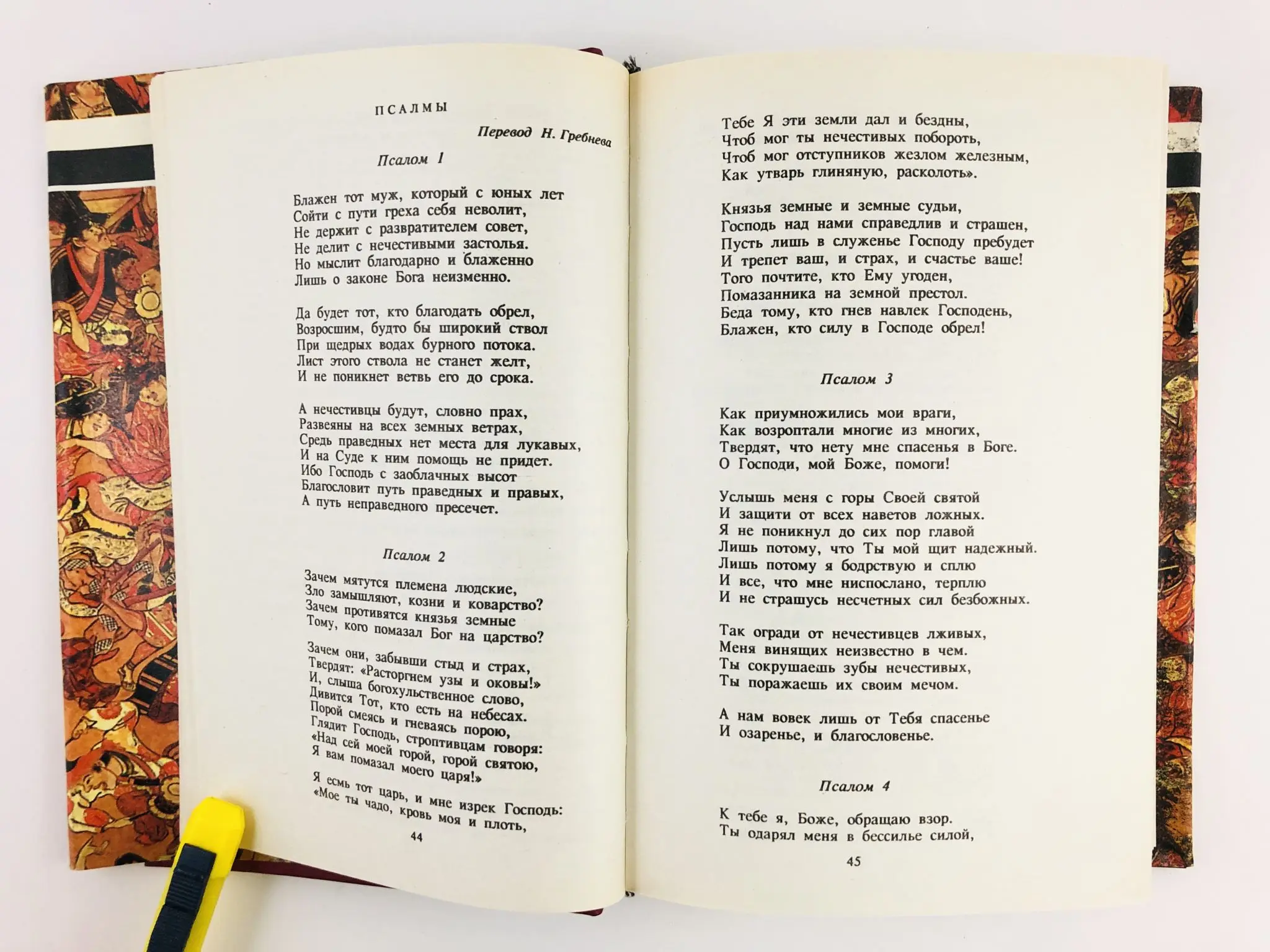 Шедевры поэзии востока. Восточная мудрость цитаты. Восточные стихи 5 букв. Восточные стихи 5 букв. Антология китайской лирики.