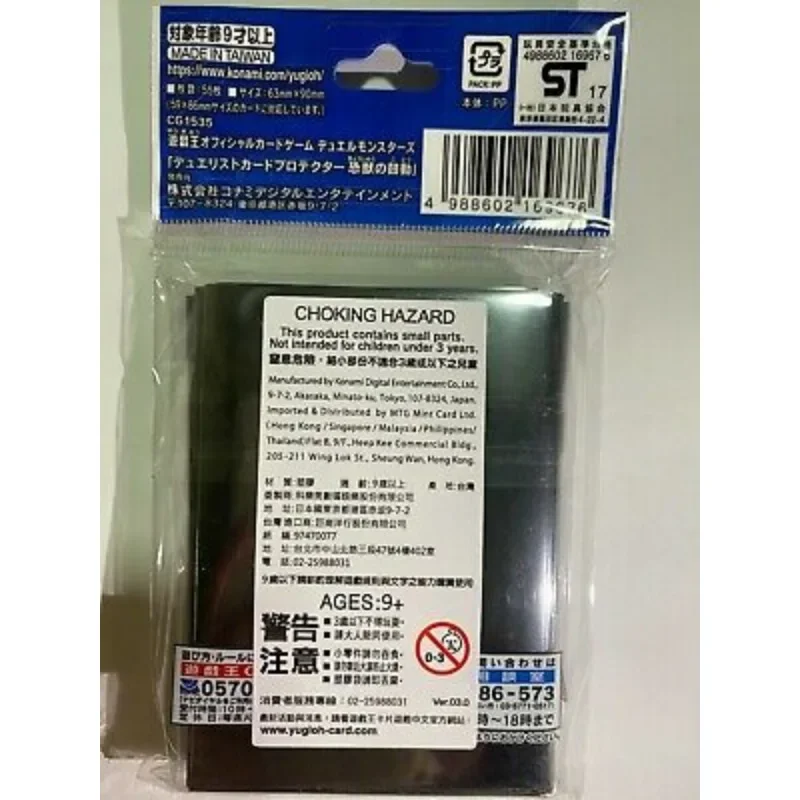 YuGiOh Konami Ultimate проводник Tyranno 55 шт. карточный рукав герметичный японский