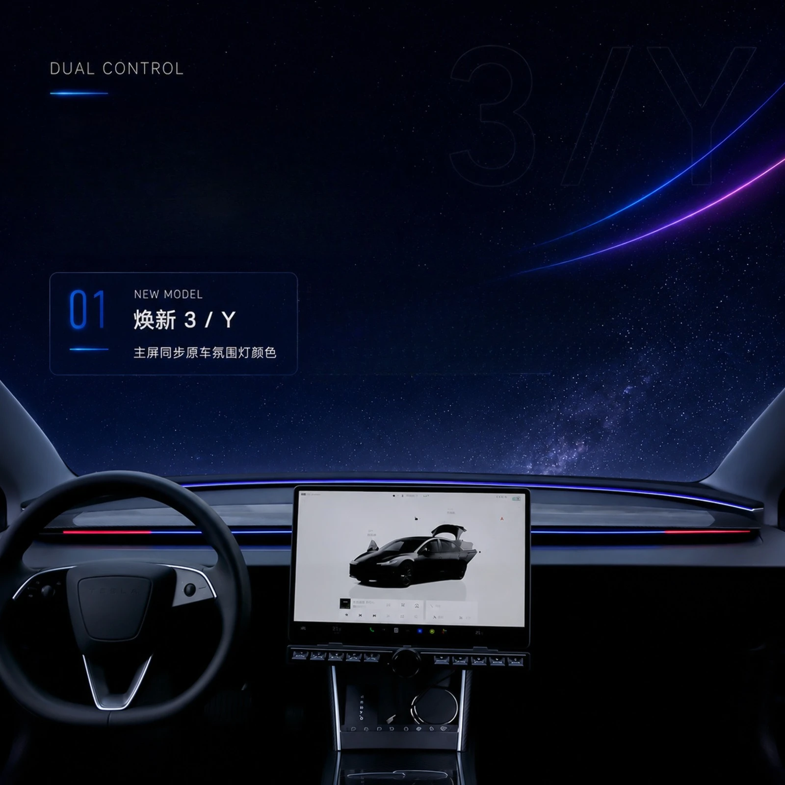 Фото Система обнаружения слепых зон BSD с подсветкой для Tesla Model 3 Highland и Model Y Juniper, регулируемая сигнальная лампа на главном экране. №2