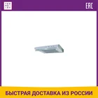 Вытяжка Jet Air LIGHT IXF50