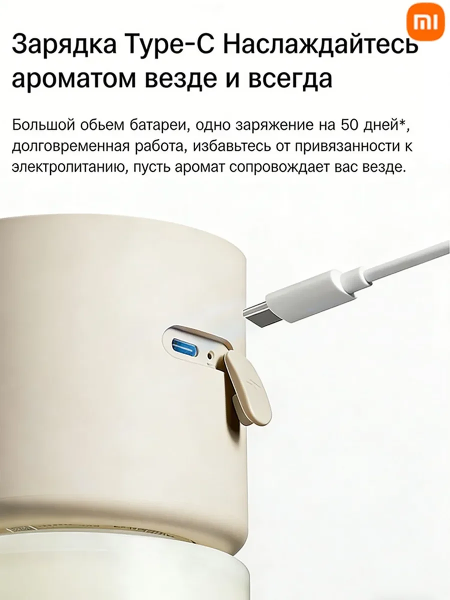 Фото Ароматизатор для дома Xiaomi беспроводной, датчик движения, тихий 30 дБ, RGB свет, 50 дней работы №4