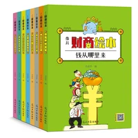 childrens financial business picture books all 8 childrens enlightenment education financial books childrens picture books