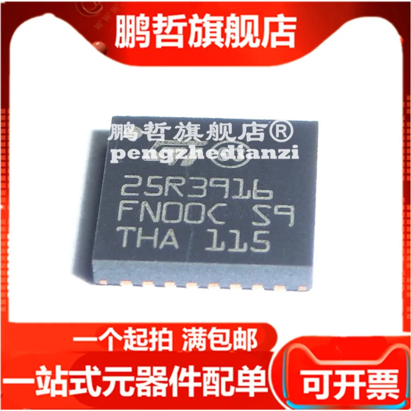 10PCS ST25R3916B-AQWT ST25R3916-AQWT VFQFN-32L(5x5) Chipset
