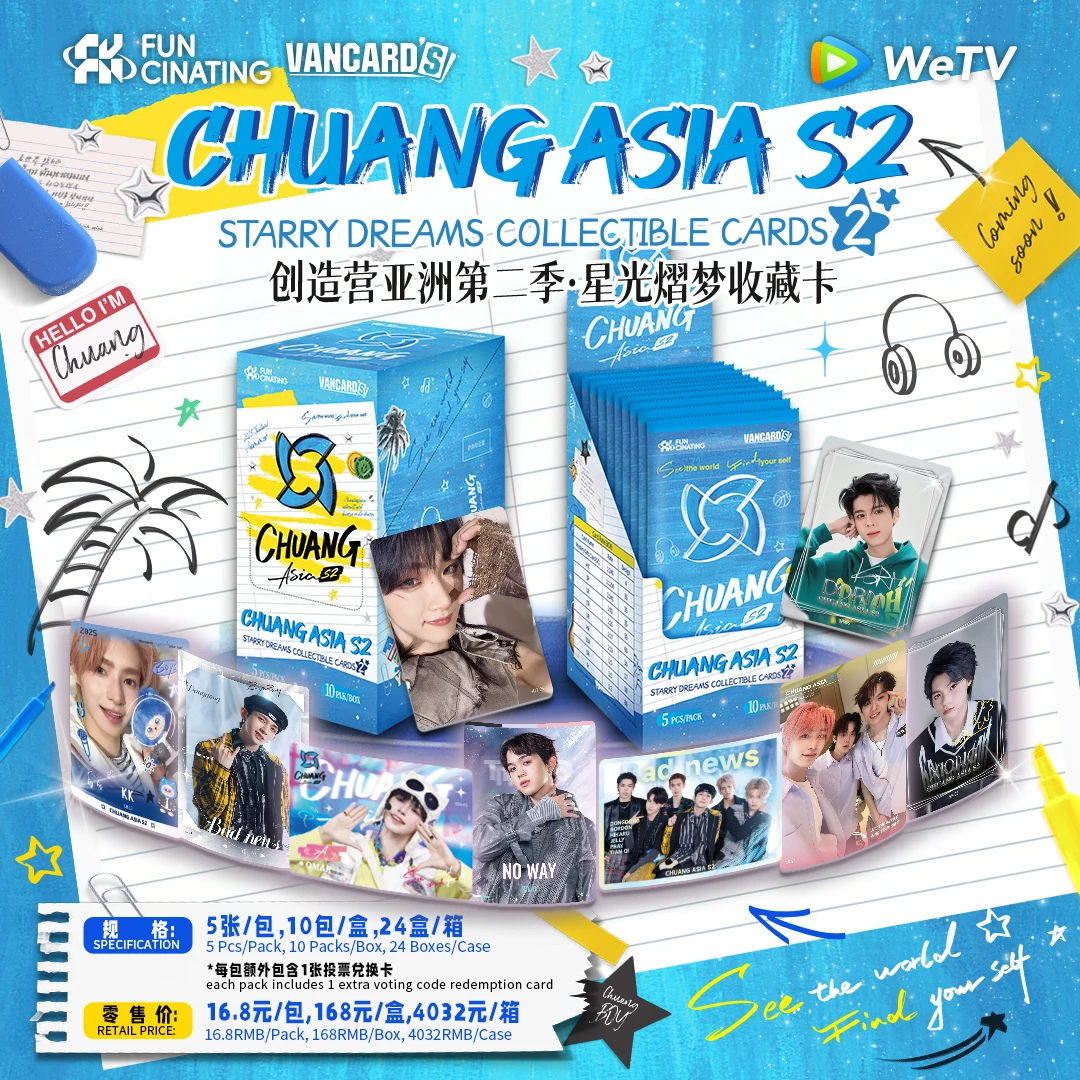 Фото [Сцена 2-я] Коллекционные карточки Chuang Asia S2 Starry Dreams в коробке (10 упаковок, 50 карточек) №2