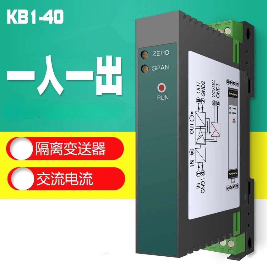 

AC to DC analog linear optocoupler converter signal isolation module 0-5aac to 4-20mA