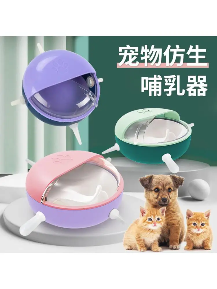 

Pet Bionic Lactation Pet Self-service Feeding Milk Drinker Anti-choking Milk Cat Dog Pet Bowl