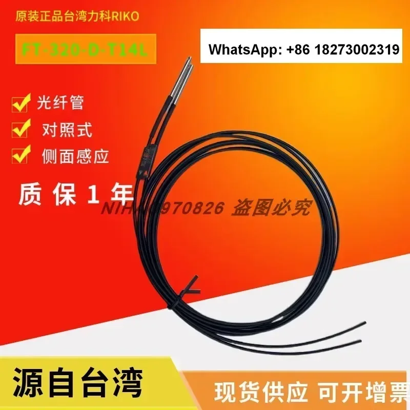 Фото PRC-320/1/S/M FT-320-D-T14L PRD-320-S30 PTD-310-T01/-I/S/M №1