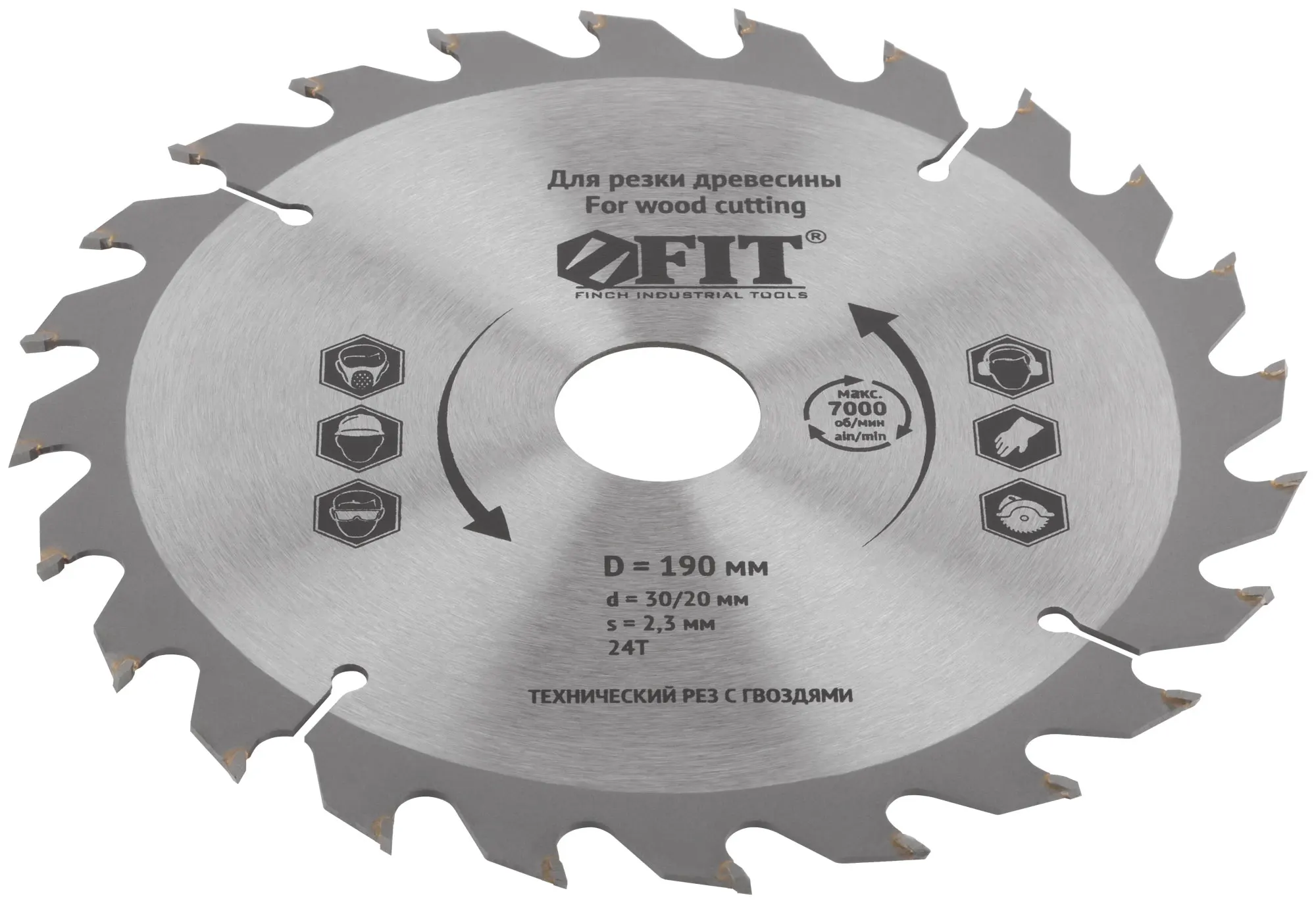 пильный диск 160х20 чистый рез. пильный диск 190 z16 fit. пильный диск irwin pro по дереву 10506819 250х30 мм. диск циркулярной пилы 190мм. пильный диск по дереву для циркулярной пилы 190.