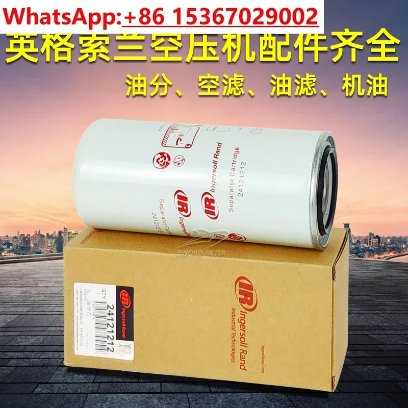 Сердечник масляного и газового сепаратора Ingersoll Rand V5.5/24121212/11 запчасти для