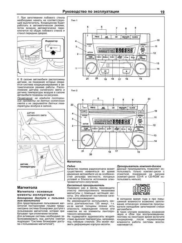 Навигационная система мазда руководство по эксплуатации