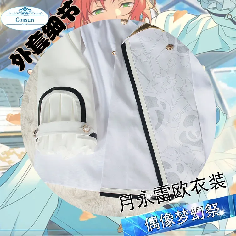 COSSUN [индивидуальный] игровой ансамбль Stars 2 Tsukinaga Leo карнавальный костюм MV Spp наряды