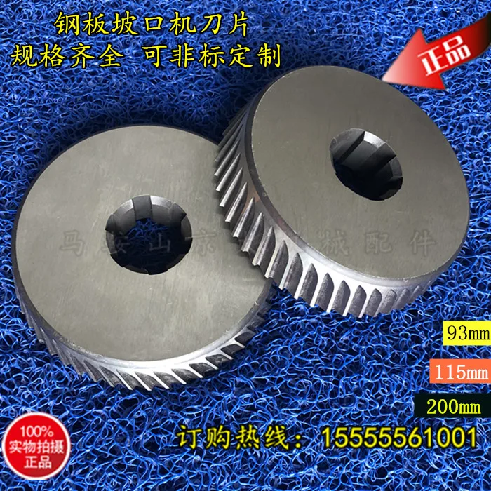 Стальные пластины Q345 из нержавеющей стали роликовые ножницы снятие фаски лезвие