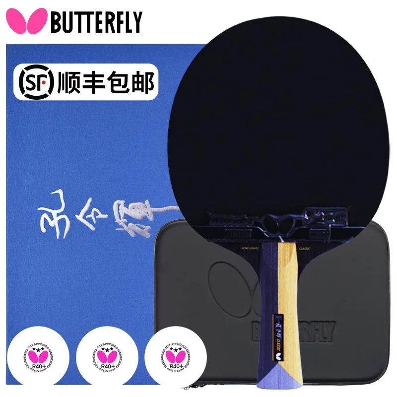 

Ракетка для настольного тенниса Butterfly Linhui Kong Classic Upgrade, профессиональная готовая, из углеродного волокна, в подарочной коробке