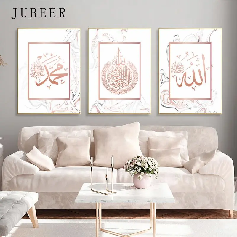 

Islamic Calligraphic Wall Picture Name of God Canvas Painting Prophet Muhamad with Verse Poster and Print for Living Room Decor