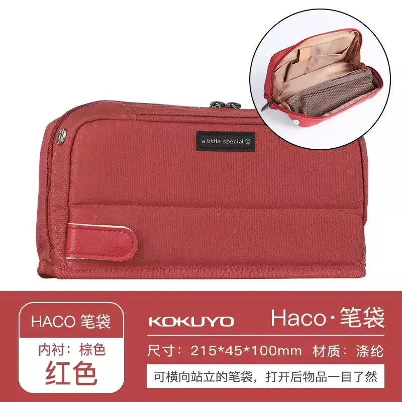 

KOKUYO сумки для карандашей WSG-PCS133