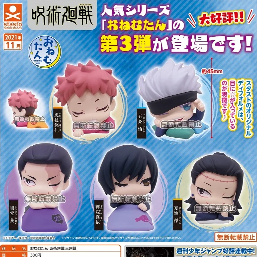 Фигурка аниме nisto juютсу Kaisen Sukuna Satoru Gojo Yuji ltadori игрушки Gashapon Капсульная кукла Doze