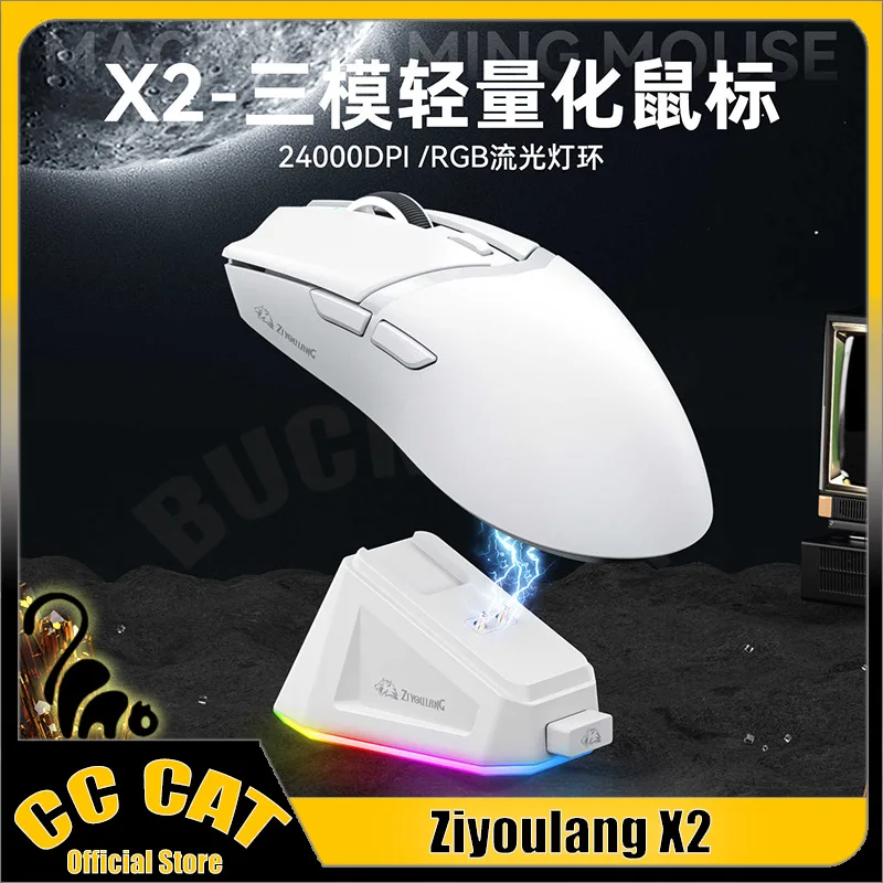 Мышь Ziyoulang X2 3-режимная беспроводная мышь игровая с магнитной зарядной