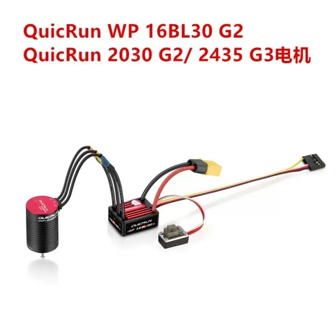 Фото Электродвигатель Hobbywing QuicRun WP 16BL30 G2 / 2030 G2 2435 G3 №1