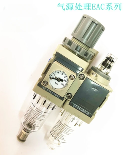 EASUN Регулятор фильтра EAW2000-02 Масло-водоотделитель EAL2000-02 Процессор источника