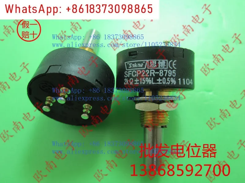 SFCP22R-8795 1K 2K 5K 10K Прецизионный потенциометр Sibo (art.: 3920db3f7c17c) - 3920db3f7c17c