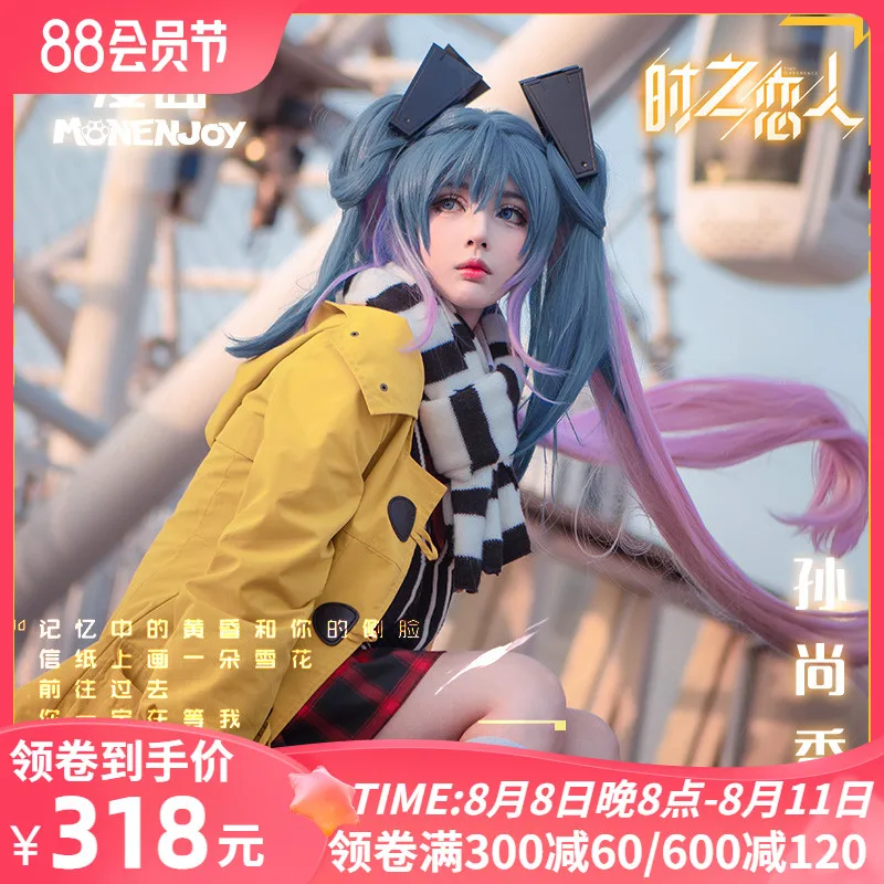 Все большие размеры аниме Expos ювелирные изделия принц солнце Shangxiang s Великолепная любовь костюмы для косплея Up