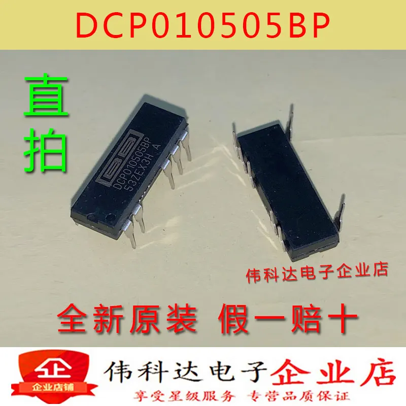 

Free shipping DCP010505BP DIP-7 - 10PCS