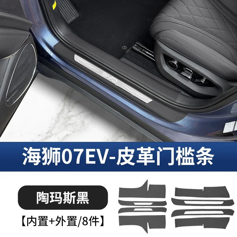 

Для BYD Sealion 7 EV пороговая полоса кожаный порог Kick Pad приветственная защита педали украшения автомобиля модификация аксессуары