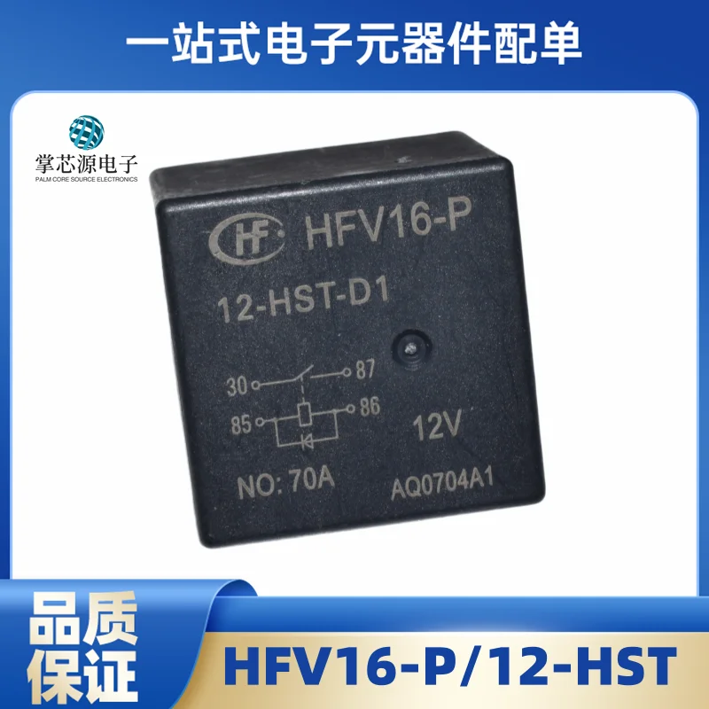 Фото Новое оригинальное реле HFV7-P 012-HST HFV16-P 12-HT мощность 70А 12В 4-контактное №1