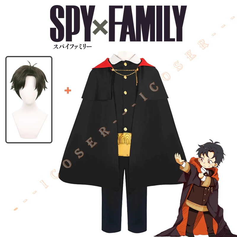 Костюм для косплея из аниме шпионская семья ани |