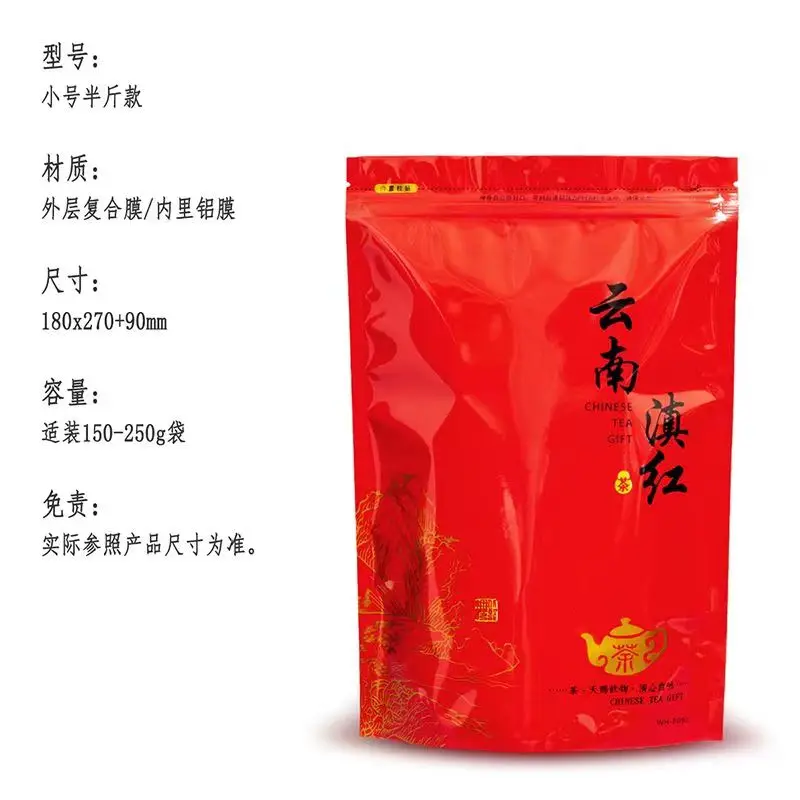 Фото Набор для чаепития Lapsang Souchong: чайные пакетики с застежкой-молнией, китайский черный чай Wuyi ZhengShan XiaoZhong, перерабатываемые герметичные упаковочные пакеты, 250 г №4