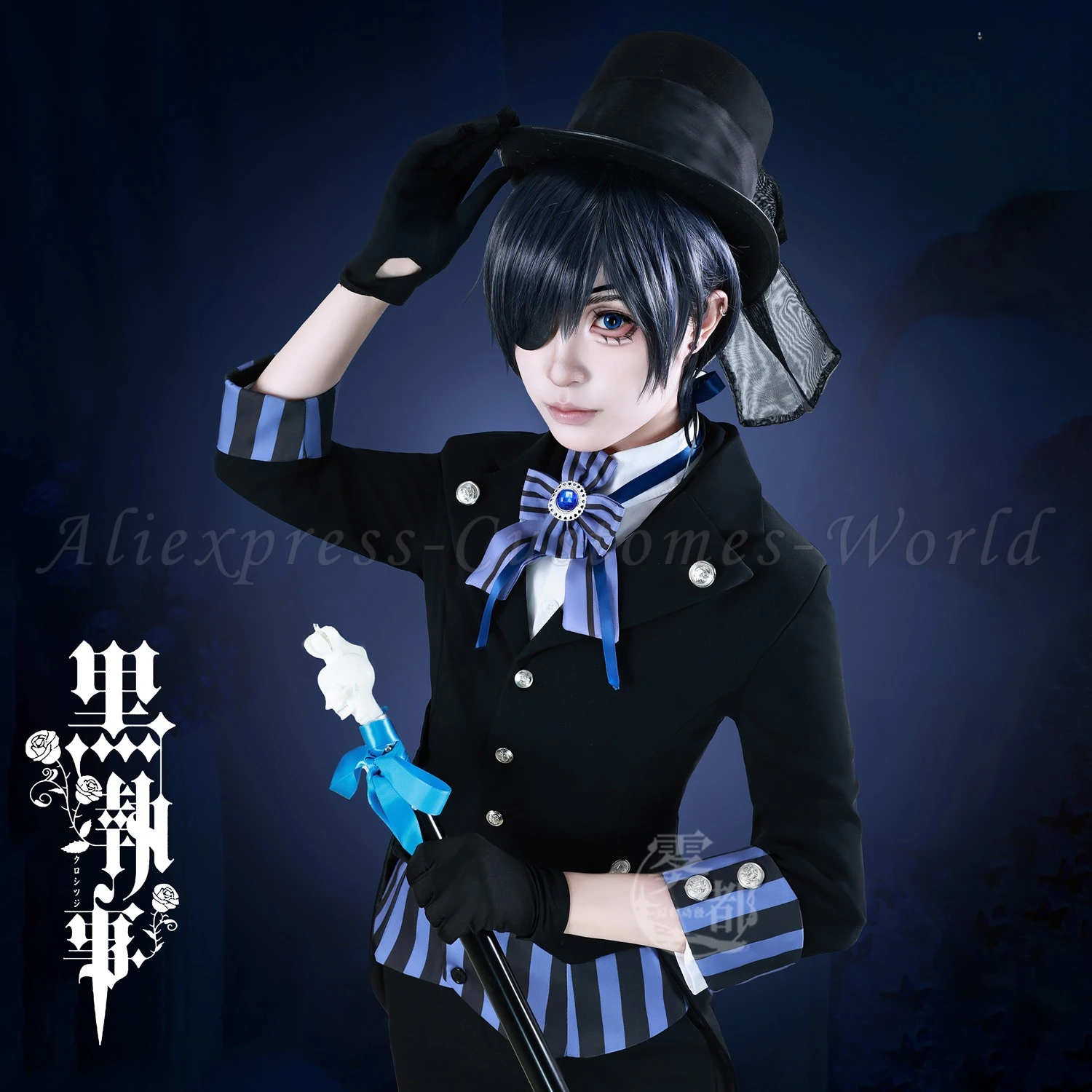 Аниме дворецкий Kuroshitsuji косплей костюм Ciel Phantomhive черная мужская и женская одежда