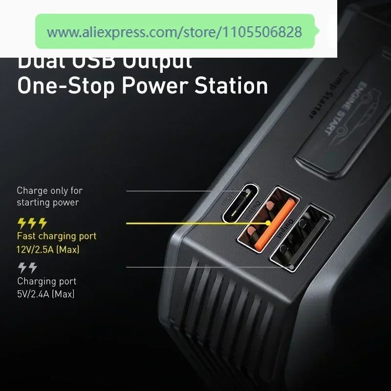 Портативное пусковое устройство Baseus Emergency High Power 12V 2000A с пиковой мощностью 20000 мАч для запуска автомобиля (art.: 3920da8a77cdf) - 3920da8a77cdf