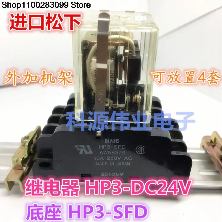 

Реле HP3-DC24V 11 PIN HP3-SFD