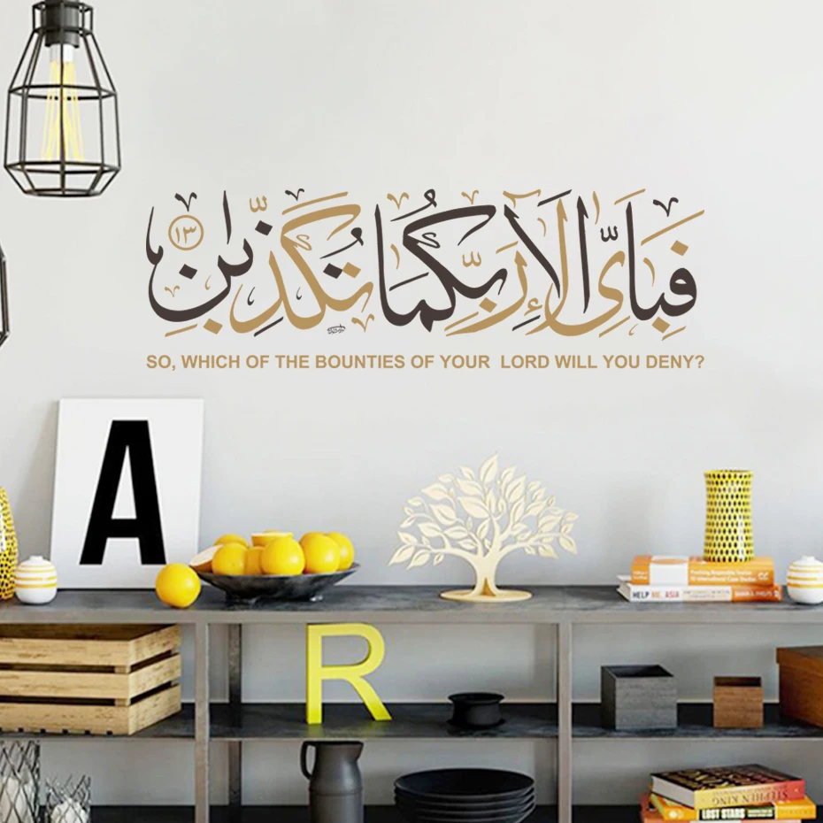 Исламский мусульманский Коран настенная художественная наклейка религия