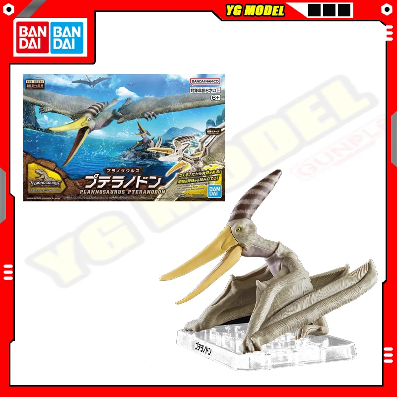 Фото BANDAI пластиковый динозавр пневнозавр птерандон сборная модель фигурки, содержащие скелетовые окаменелости подарки оригинальные №1