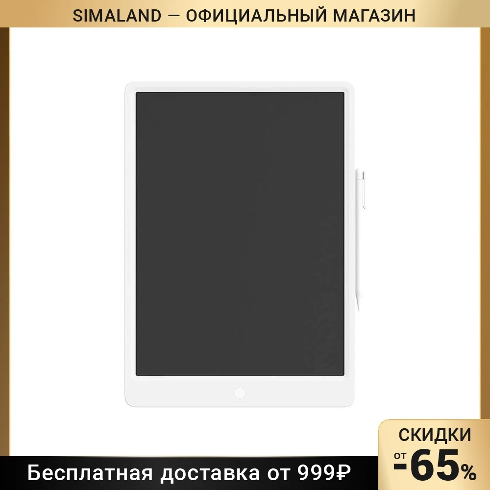 Графический планшет Xiaomi LCD Writing Tablet (BHR4245GL) 13.5&quot стилус CR2025 белый 7802468 - купить по