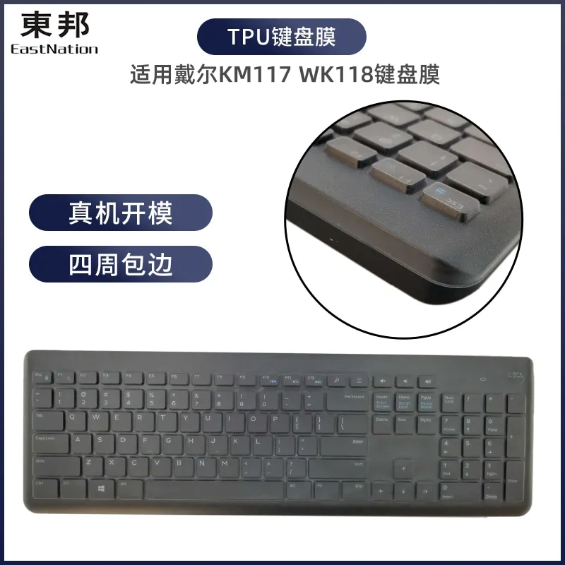 Водонепроницаемая Пылезащитная прозрачная термополиуретановая накладка на