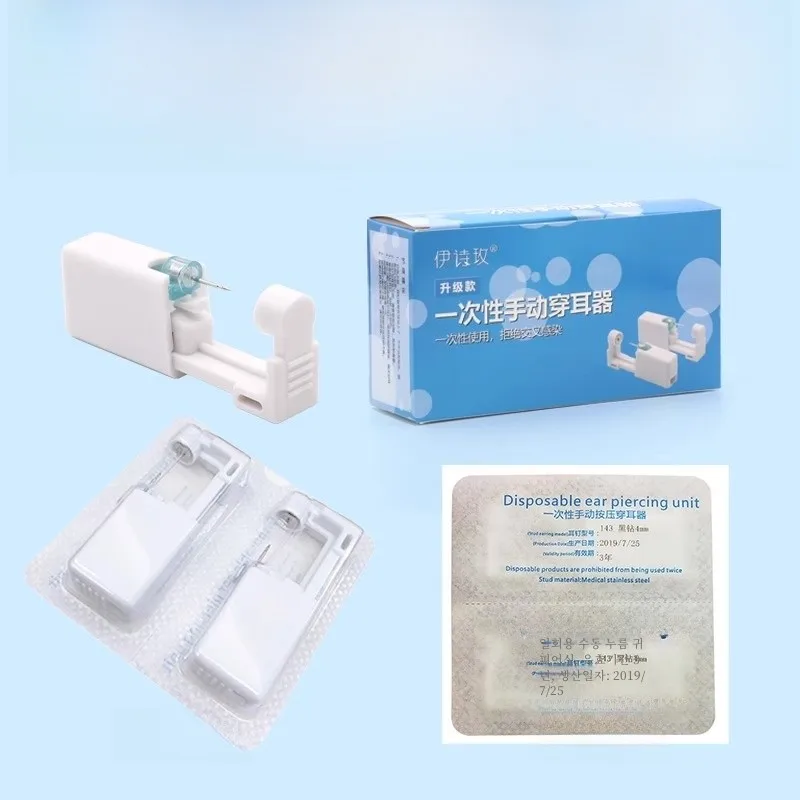 Yishimei Ear Piercing Artifact Disposable Gun Second Generation Painless Device Device...