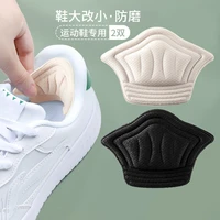 2pcs shoe pad foot heel cushion pads sports shoes adjustable antiwear feet inserts insoles heel protector sticker insole brioche