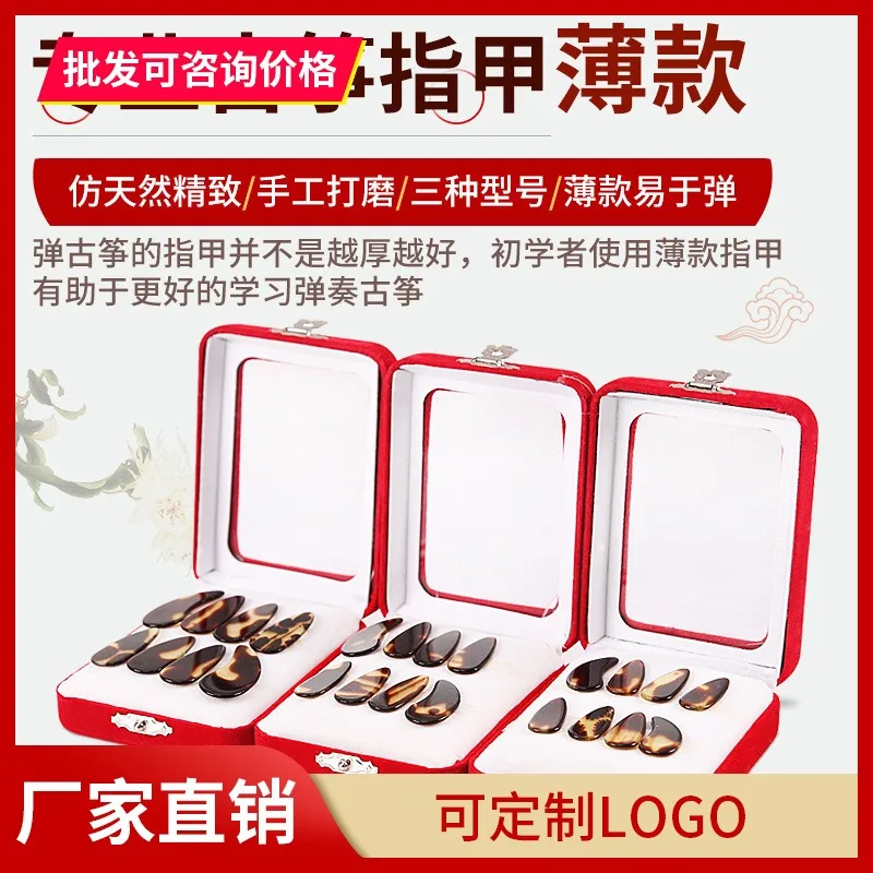 

Guzheng Nail Professional Groove Children's Guzheng Adult Nail Nail 8 Boxed Hawksbill Color Gift Box Accessories