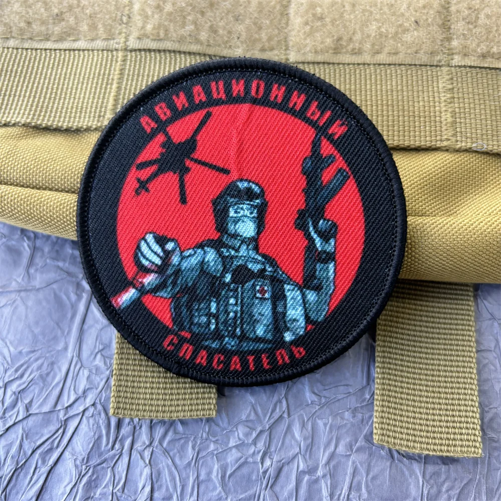 Нашивки с принтом воздушный Спасатель на крючках Clpthes военная нашивка петлей