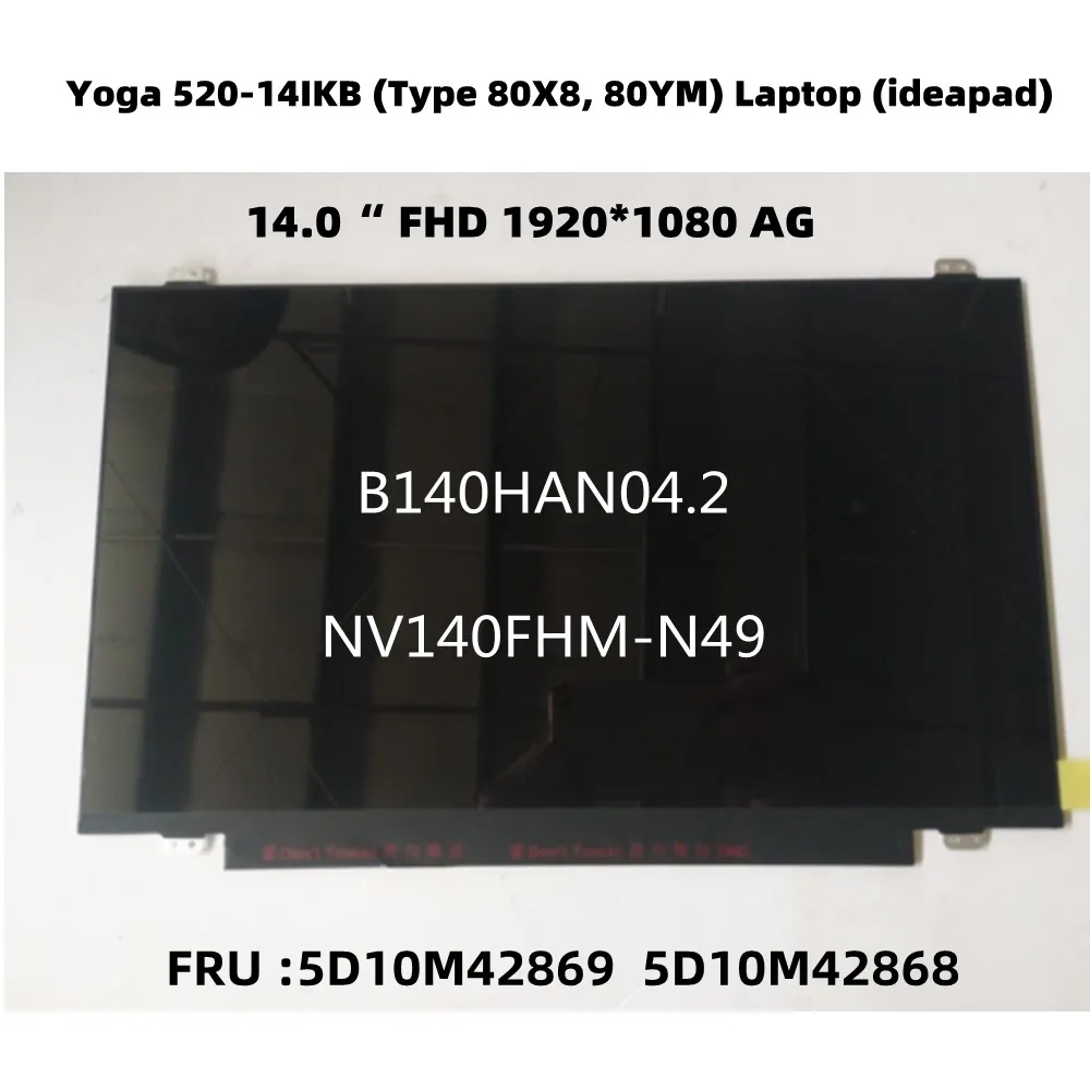 

14.0" IPS Yoga 520-14IKB Laptop LCD Screen B140HAN04.2 NV140FHM-N49 5D10M42869 5D10M42868 1920X1080 EDP 30pin non-touch Panel