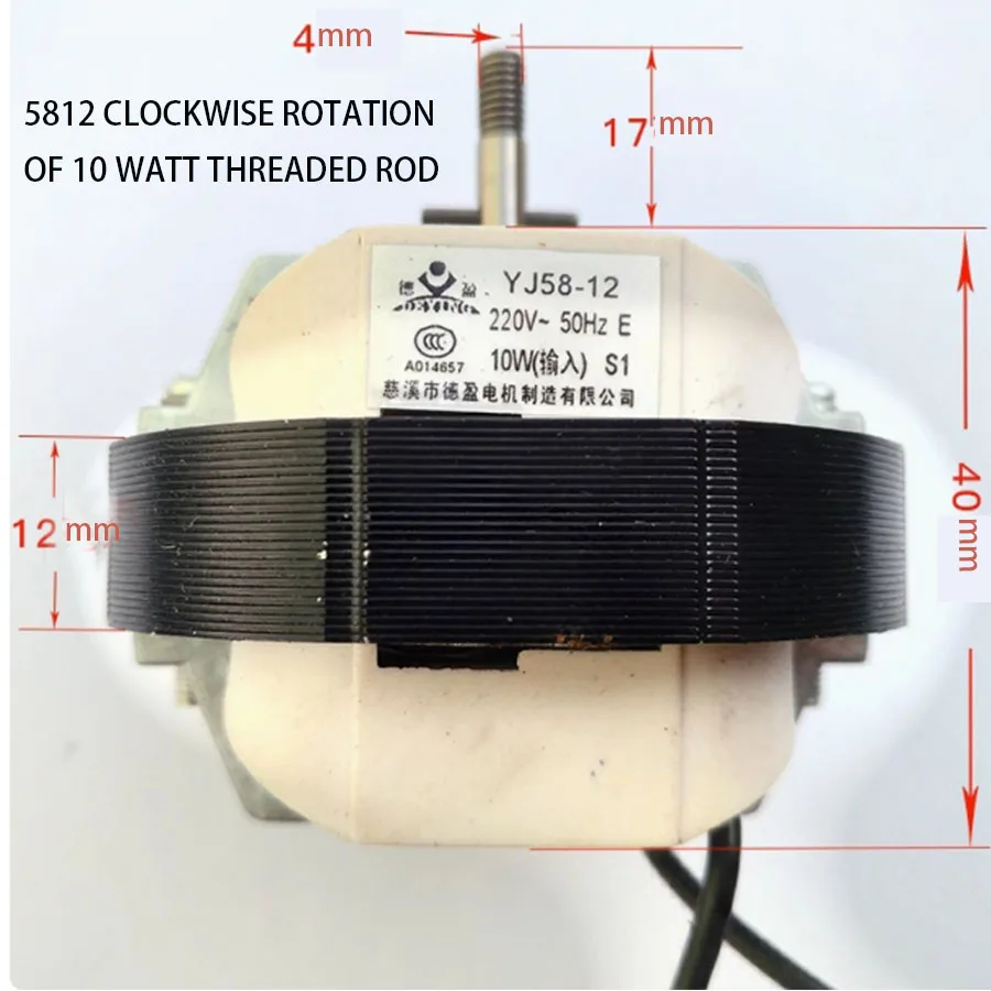 YJ58-12/YJ58-16/YJ58-20 асинхронная катушка двигателя 220 В нагреватель горячего воздуха