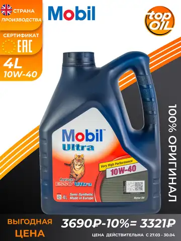 Моторное масло Mobil Ultra™ 10W-40 4л (152624) Великобритания