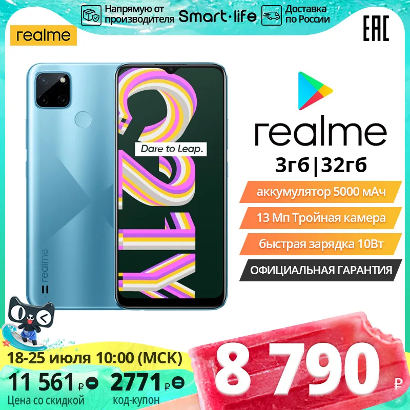  Смартфон  realme C21Y 3+32 ГБ, NFC, Емкий аккумулятор 5000 мАч, Тройная AI-камера 13 Мп, [российская гарантия]